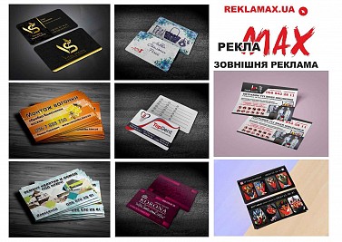 РеклаMAX Product Image
