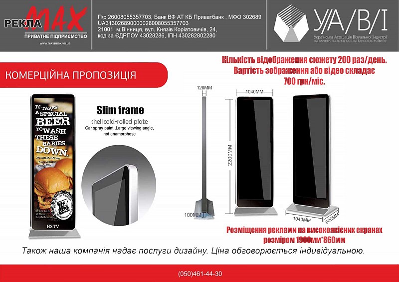 РеклаMAX Product Category Image