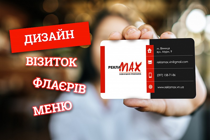 РеклаMAX Product Category Image