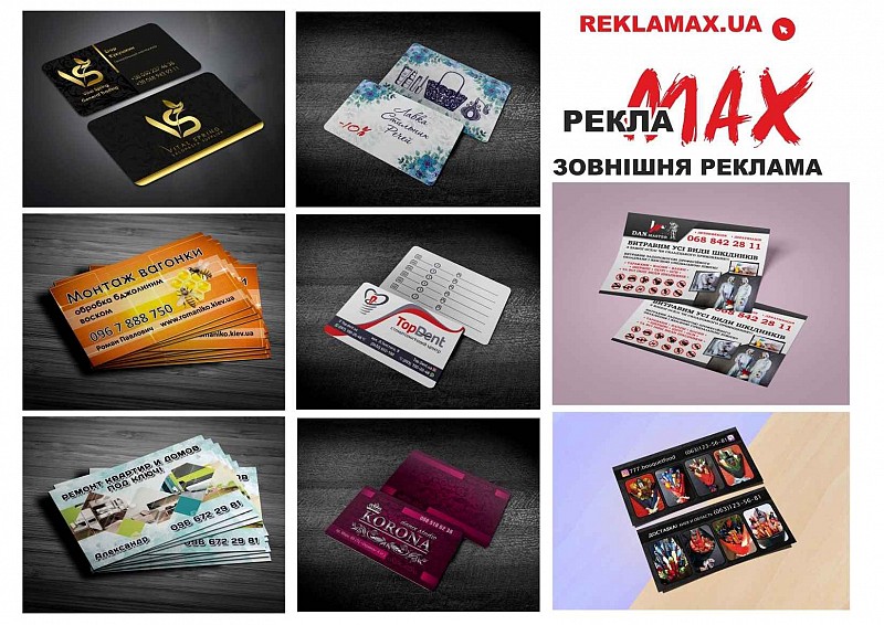 РеклаMAX Product Image